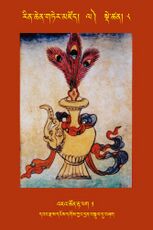 RTZ-Tsagli-Dzongsar-LA-08-'ja' tshon rta phag-01