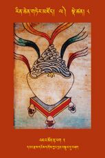 RTZ-Tsagli-Dzongsar-LA-08-'ja' tshon rta phag-02