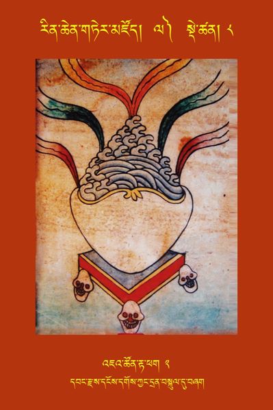 File:RTZ-Tsagli-Dzongsar-LA-08-'ja' tshon rta phag-02.jpeg