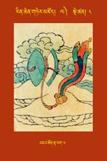 RTZ-Tsagli-Dzongsar-LA-08-'ja' tshon rta phag-04