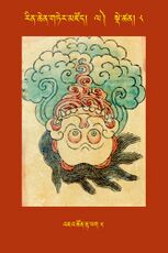 RTZ-Tsagli-Dzongsar-LA-08-'ja' tshon rta phag-05