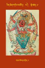 RTZ-Tsagli-Dzongsar-LA-09-gnam chos rta mgrin-01