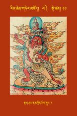 RTZ-Tsagli-Dzongsar-LA-11-stag sham rta mgrin yig drug-02