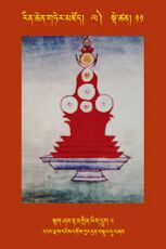 RTZ-Tsagli-Dzongsar-LA-11-stag sham rta mgrin yig drug-05