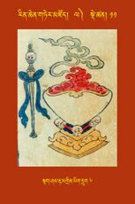 RTZ-Tsagli-Dzongsar-LA-11-stag sham rta mgrin yig drug-06