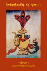 RTZ-Tsagli-Dzongsar-LA-18-rat gling rta nag-01