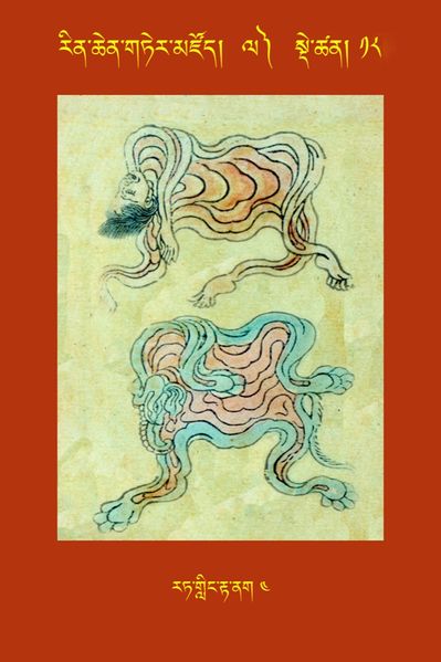 File:RTZ-Tsagli-Dzongsar-LA-18-rat gling rta nag-04.jpeg