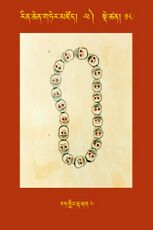 RTZ-Tsagli-Dzongsar-LA-18-rat gling rta nag-06