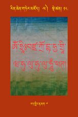 RTZ-Tsagli-Dzongsar-LA-18-rat gling rta nag-07