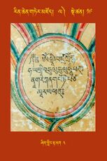 RTZ-Tsagli-Dzongsar-LA-19-zhig gling rta nag-03