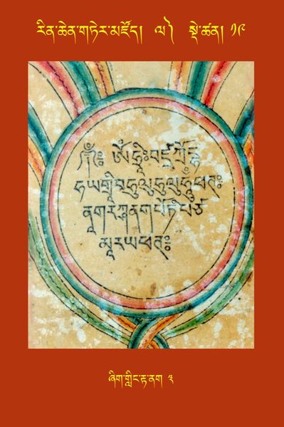 File:RTZ-Tsagli-Dzongsar-LA-19-zhig gling rta nag-03.JPG