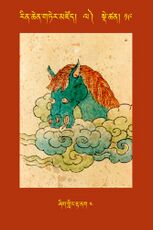 RTZ-Tsagli-Dzongsar-LA-19-zhig gling rta nag-04