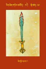 RTZ-Tsagli-Dzongsar-LA-19-zhig gling rta nag-06