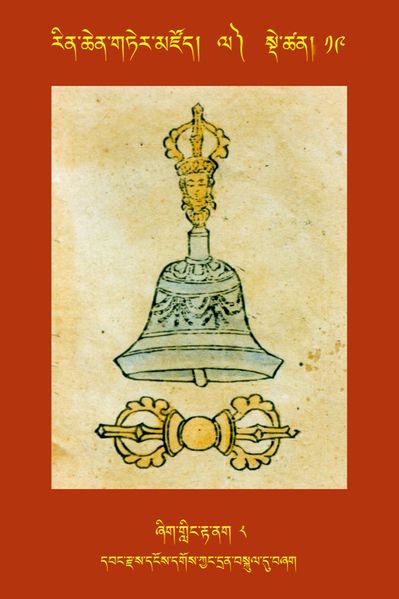File:RTZ-Tsagli-Dzongsar-LA-19-zhig gling rta nag-08.JPG