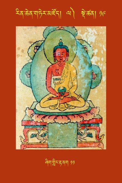 File:RTZ-Tsagli-Dzongsar-LA-19-zhig gling rta nag-11.JPG