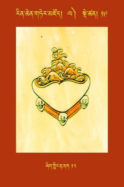 File:RTZ-Tsagli-Dzongsar-LA-19-zhig gling rta nag-12.JPG