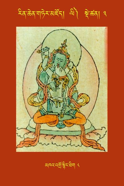 File:RTZ-Tsagli-Dzongsar-LI-03-mkha' 'gro snying thig-08.JPG
