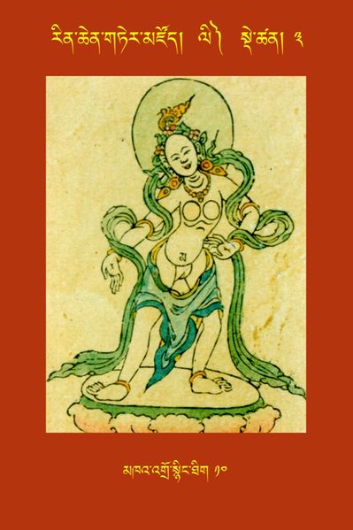 File:RTZ-Tsagli-Dzongsar-LI-03-mkha' 'gro snying thig-10.JPG
