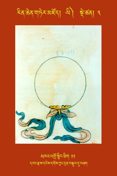 File:RTZ-Tsagli-Dzongsar-LI-03-mkha' 'gro snying thig-11.JPG