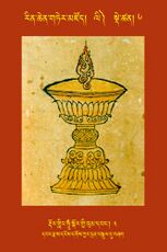 RTZ-Tsagli-Dzongsar-LI-06-rdor gling hUM skor gyi bum dbang-03