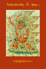 RTZ-Tsagli-Dzongsar-LI-08-rdor gling hUM skor gyi sher dbang-01