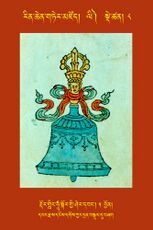 RTZ-Tsagli-Dzongsar-LI-08-rdor gling hUM skor gyi sher dbang-05