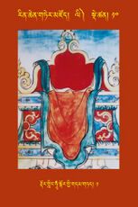 RTZ-Tsagli-Dzongsar-LI-10-rdor gling hUM skor gyi gdam gtad-01