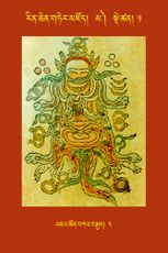 RTZ-Tsagli-Dzongsar-MA-01-'ja' tshon bka' brgyad-03