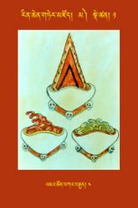 RTZ-Tsagli-Dzongsar-MA-01-'ja' tshon bka' brgyad-04