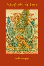 RTZ-Tsagli-Dzongsar-MA-01-'ja' tshon bka' brgyad-05