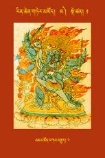 RTZ-Tsagli-Dzongsar-MA-01-'ja' tshon bka' brgyad-06