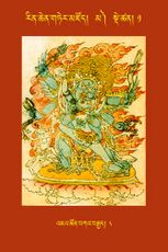 RTZ-Tsagli-Dzongsar-MA-01-'ja' tshon bka' brgyad-08