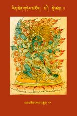 RTZ-Tsagli-Dzongsar-MA-01-'ja' tshon bka' brgyad-10