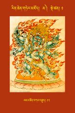 RTZ-Tsagli-Dzongsar-MA-01-'ja' tshon bka' brgyad-12