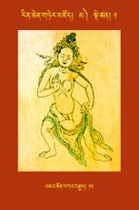 RTZ-Tsagli-Dzongsar-MA-01-'ja' tshon bka' brgyad-15