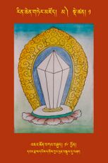 RTZ-Tsagli-Dzongsar-MA-01-'ja' tshon bka' brgyad-16