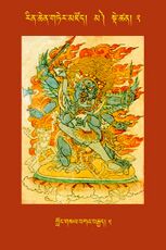 RTZ-Tsagli-Dzongsar-MA-02-klong gsal bka' brgyad-05