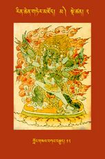 RTZ-Tsagli-Dzongsar-MA-02-klong gsal bka' brgyad-12