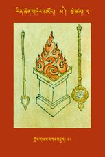 RTZ-Tsagli-Dzongsar-MA-02-klong gsal bka' brgyad-18