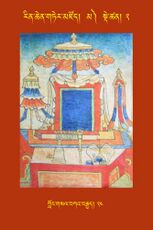 RTZ-Tsagli-Dzongsar-MA-02-klong gsal bka' brgyad-24