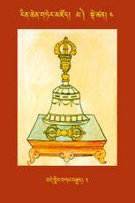 RTZ-Tsagli-Dzongsar-MA-04-bde gling bka' brgyad-02