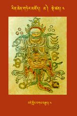 RTZ-Tsagli-Dzongsar-MA-04-bde gling bka' brgyad-04