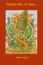 RTZ-Tsagli-Dzongsar-MA-04-bde gling bka' brgyad-05