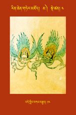 RTZ-Tsagli-Dzongsar-MA-04-bde gling bka' brgyad-14