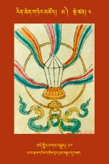 RTZ-Tsagli-Dzongsar-MA-04-bde gling bka' brgyad-17