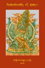 RTZ-Tsagli-Dzongsar-MA-04-bde gling bka' brgyad-19