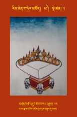 RTZ-Tsagli-Dzongsar-MA-05-mkhyen brtse'i grub thob bka' brgyad-32