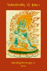 RTZ-Tsagli-Dzongsar-MA-05-mkhyen brtse'i grub thob bka' brgyad-33