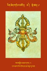 RTZ-Tsagli-Dzongsar-MA-09-sangs gling 'jam dkar-02