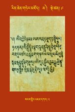 RTZ-Tsagli-Dzongsar-MA-09-sangs gling 'jam dkar-05